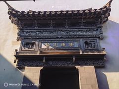 -胡雪岩故居