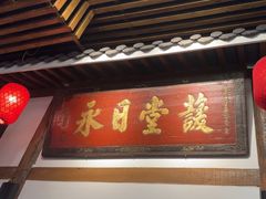 -道南書院·私房菜·早午茶·茶馆