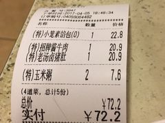 -老班长手工灌汤包老店(东山店)