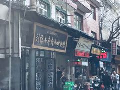 -刘信牛羊肉小炒泡馍(回民街店)