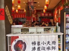 -佬缸炮江湖川菜(玉林店)