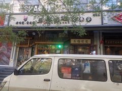 -马路边边串串香(双井直营店)