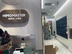 -海马体照相馆(环贸iapm大师爱情店)
