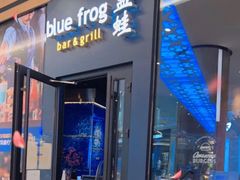 -bluefrog蓝蛙(皇庭广场店)