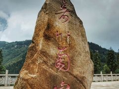 -南岳衡山风景名胜区