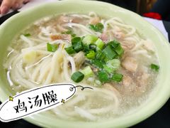 -大石人家鱿鱼面馆(大石西路总店)