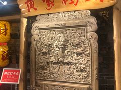 门面-黄家码头老火锅(解放碑旗舰店)