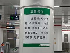 -东街口(地铁站)