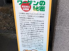 -青山刚昌故乡馆
