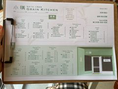 -小满Grainkitchen(滨江商业广场店)