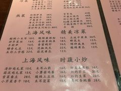 菜单-19号私房菜(云南路店)