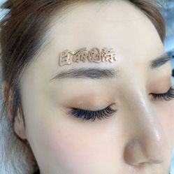 -臣丽纹眉全国连锁