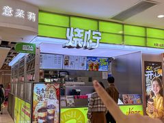 -烧柠·柠檬茶(大融城店)