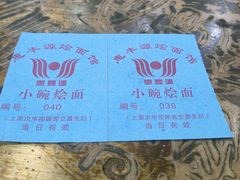 -惠丰源烩面馆(经七路店)