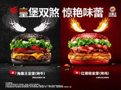 -汉堡王(北京通州领展店)