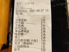 -云晓光头烧烤吧(德平路店)