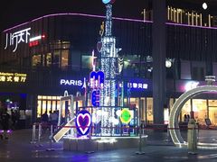 -圆融购物中心(南天成路店)