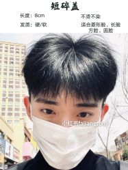 -贝勒爷专业男发
