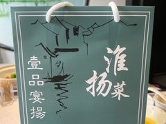 -壹品宴掦·淮扬菜(新牌坊店)