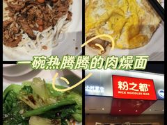 -粉之都(001新兴店)