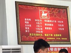 -斯丹姜母鸭·古法干香(涂门街总店)