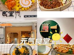 元气卤肉便当-万能料理屋(钟鼓岭路店)