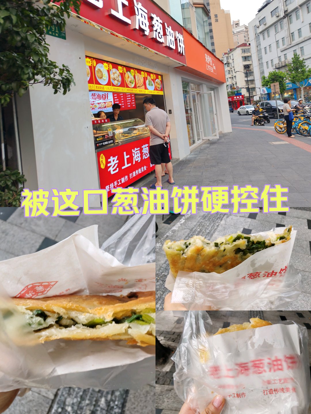 阿大葱油饼只收现金图片