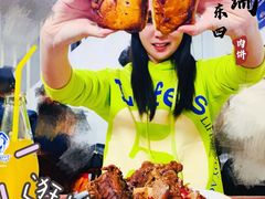 -宝瑞门钉肉饼店