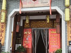 -湘水谣(芙蓉店)