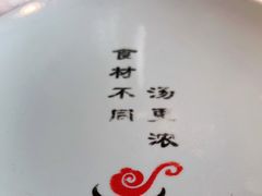 -捞神煲汤火锅(湖滨商业街店)