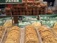 -泸溪河桃酥(欧尚店)