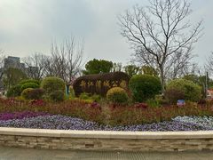 -新江湾城公园