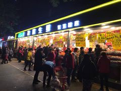 门面-家辉生鲜超市(东五路店)