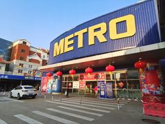 -麦德龙(湖里店)