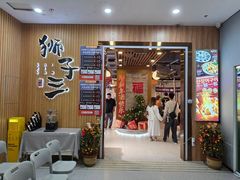 -狮子三•脆鳗鱼烤肉(信和廣場4樓店)