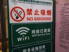 -格林豪泰酒店(合肥步行街大东门地铁站店)