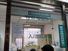 -首都医科大学附属北京同仁医院(南区)
