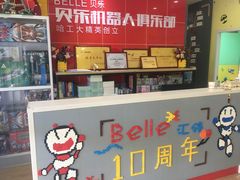 -贝乐乐高机器人教育(南环汇邻广场校区)