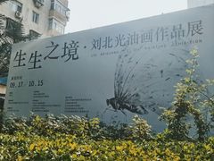 -奥加美术馆