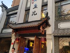 -千岛湖小鱼儿·淳安匠心农家菜