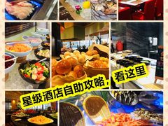 -解放碑威斯汀酒店-知味国际美食餐厅