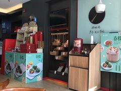 -五芳斋(建设三路店)