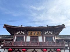 -西安青龙寺遗址景区