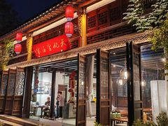 -天妃宫酒家