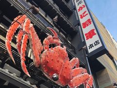 -蟹料理 北海道かに将軍(札幌本店)