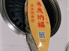 -有鱼吃·纸包烤鱼(曲江创意谷店)