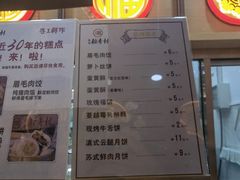 -北京稻香村(京港城生活广场店)