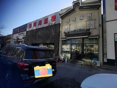 -鄱阳湖·江西小炒·瓦罐煨汤(五道口店)
