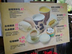 -瑞穗牧场