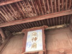 -海神庙